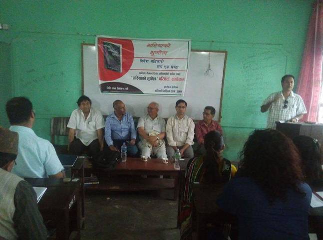 'भरियाको भूगोल' पुस्तक यात्रा