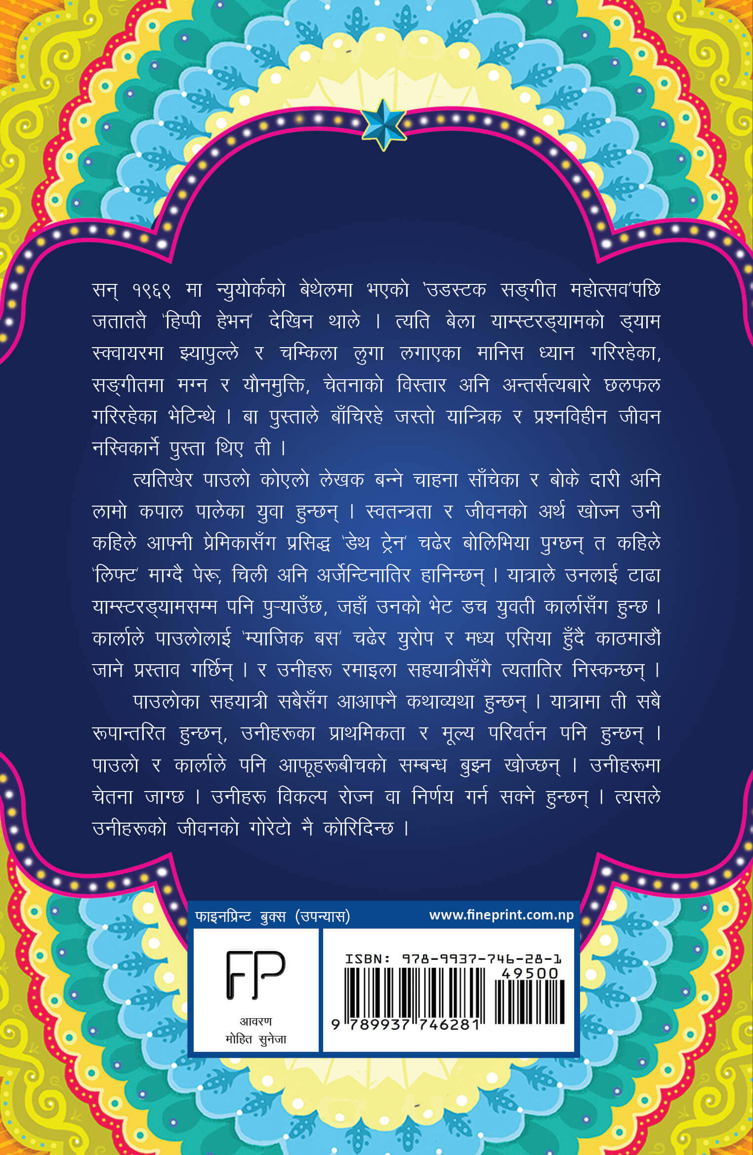 Hippie (Nepali) Paulo Coelho Thuprai