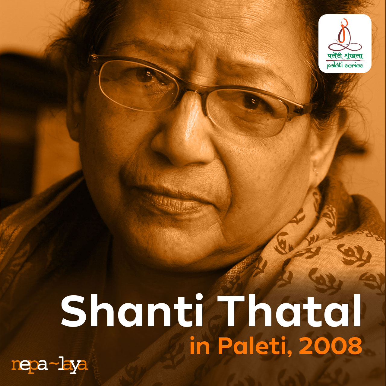Paleti With Shanti Thatal September 2008