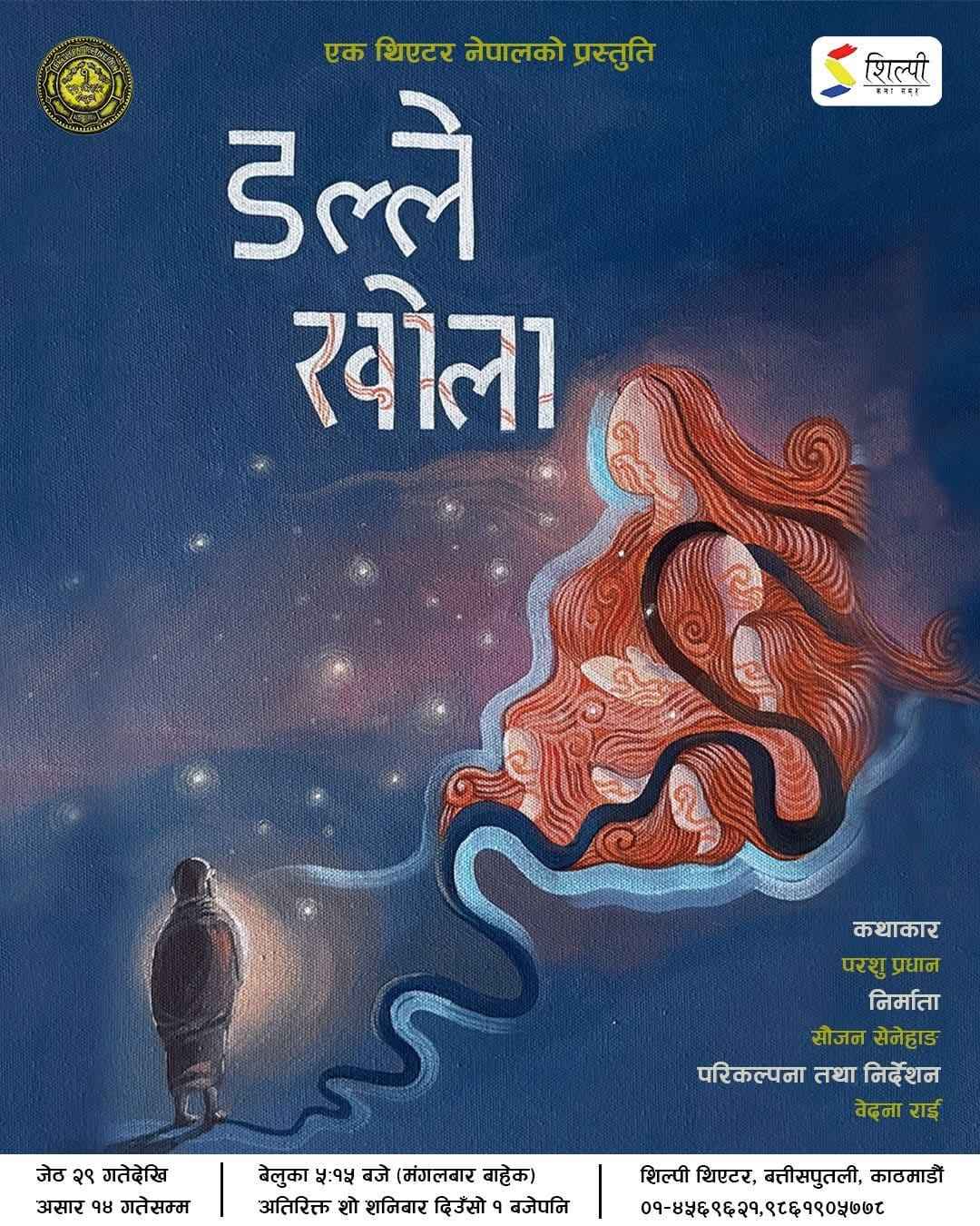 Dalle Khola - Drama