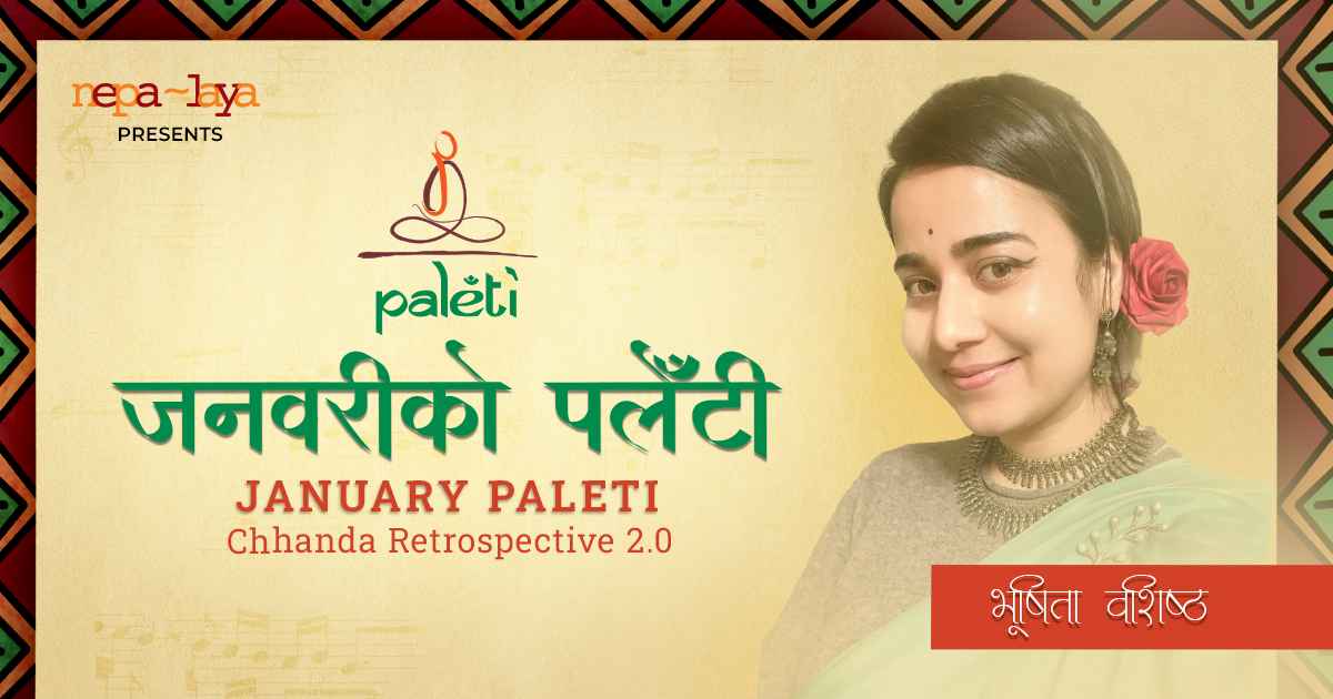 Chhanda Retrospective 2.0 with Bhushita