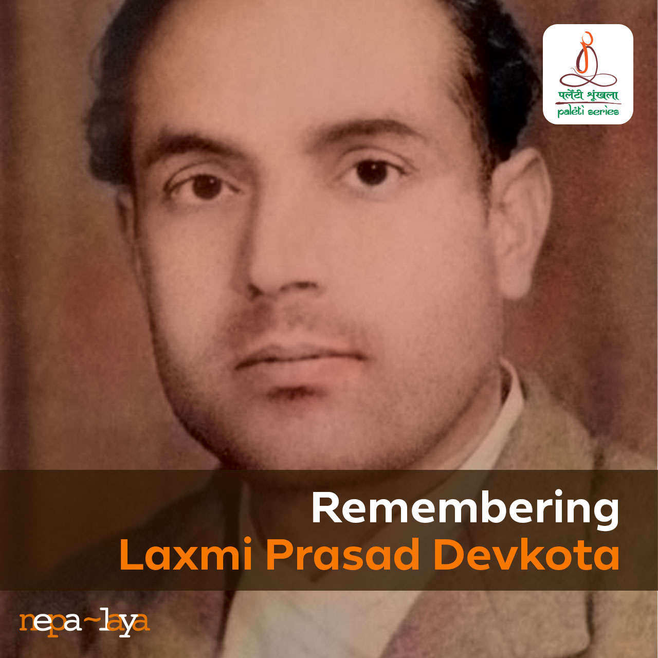 Paleti Remembering Laxmi Prasad Devkota June 2010