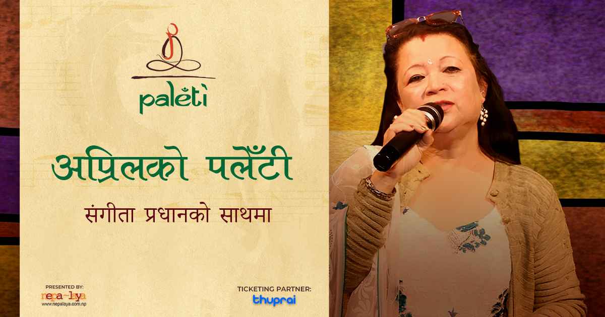 Paleti with Sangita Pradhan