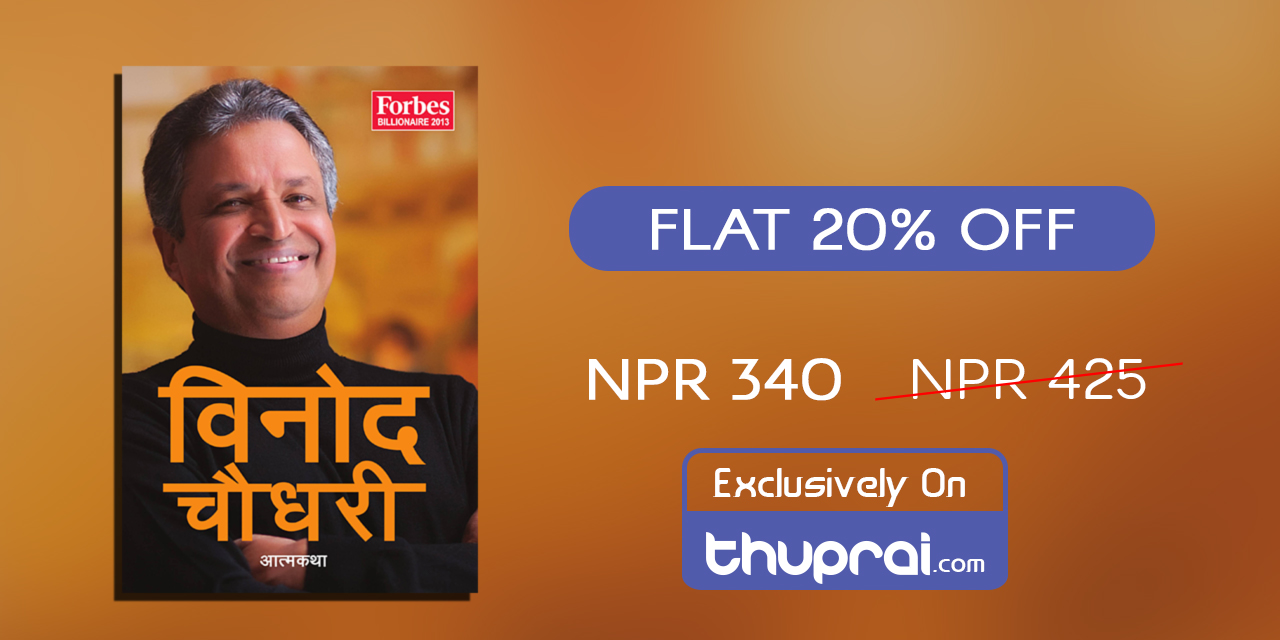 Binod Chaudhary - Binod Chaudhary | Thuprai