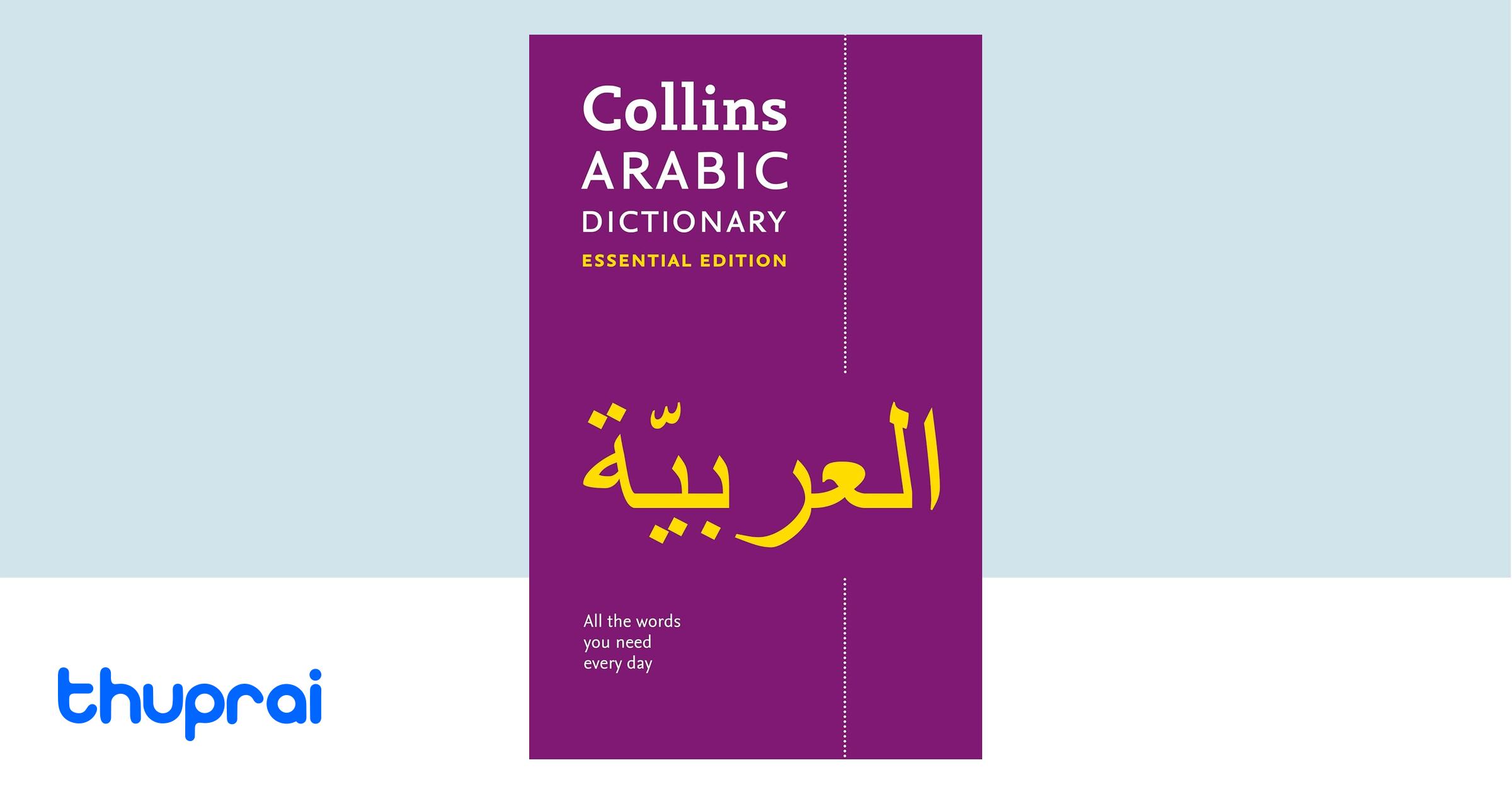 Buy Collins Arabic Dictionary 24,000 Translations in a Portable Format