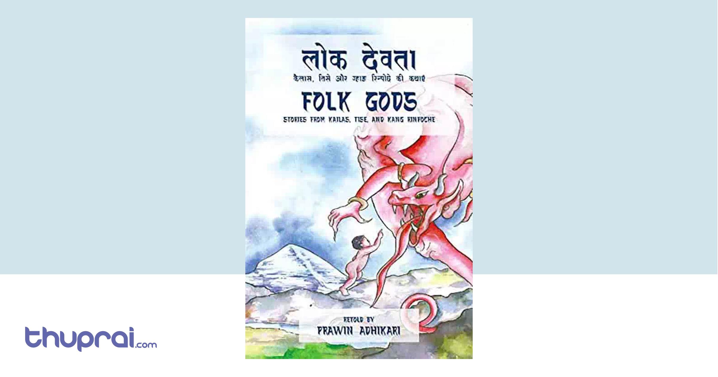 Folk gods prawin adhikari thuprai