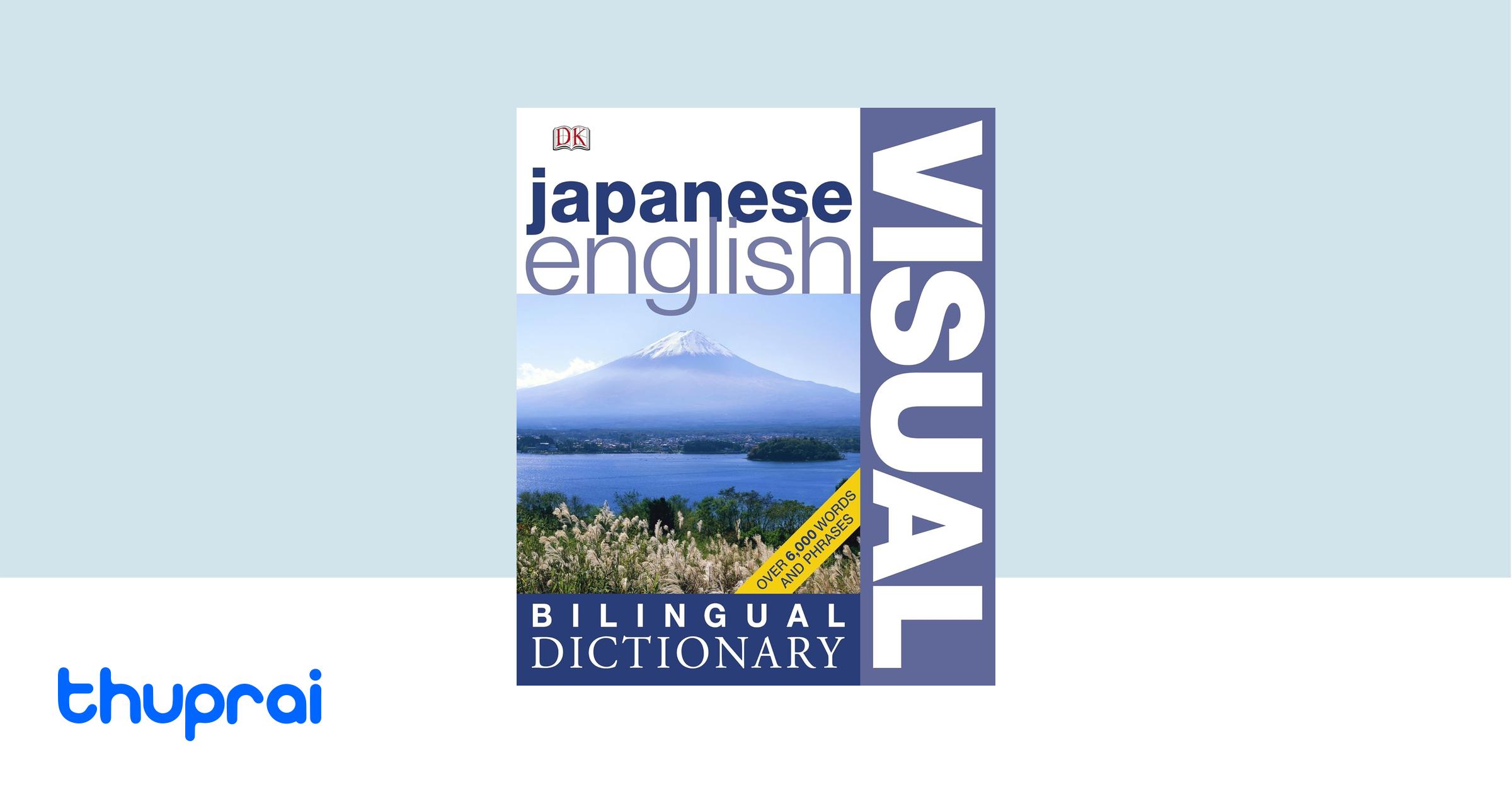 Buy japanese english bilingual visual dictionary in nepal thuprai