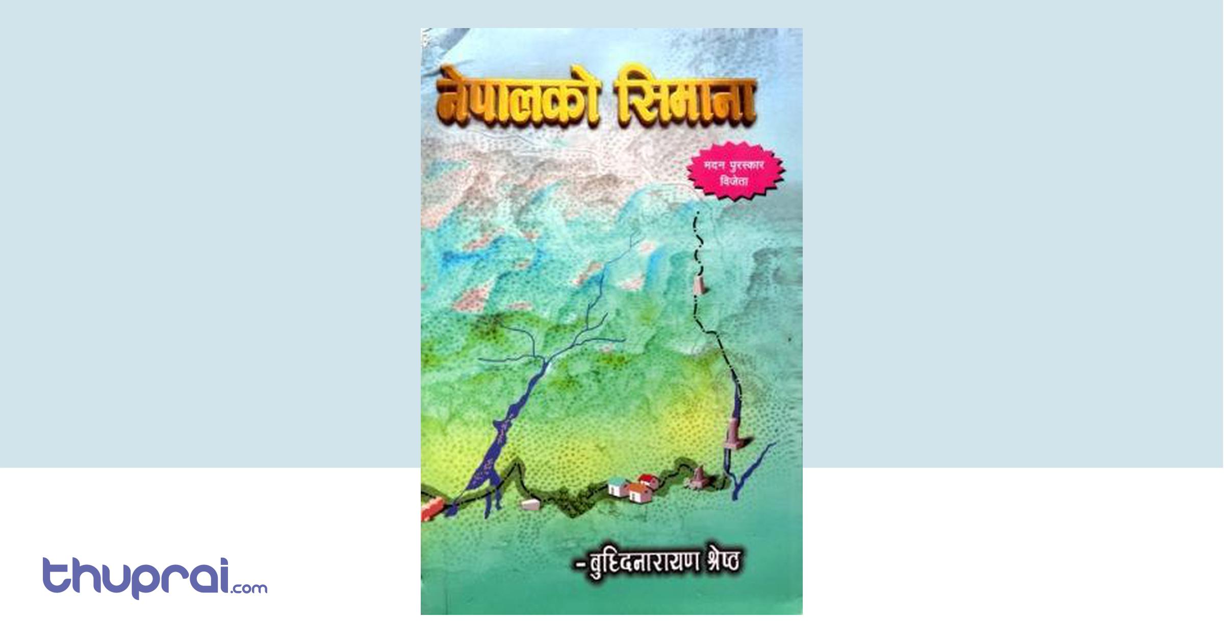 Nepalko Simana Buddhi Narayan Shrestha Thuprai