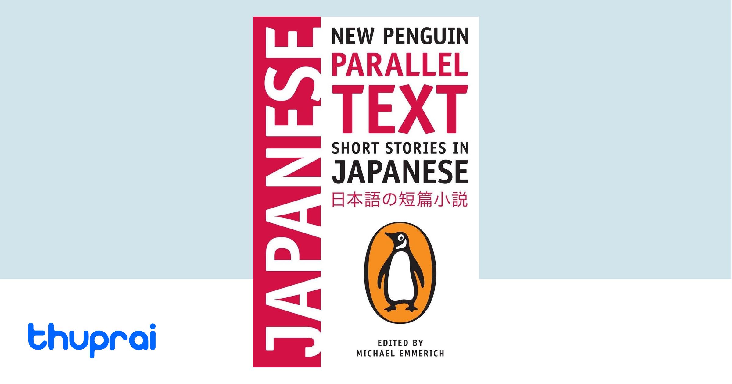 buy-short-stories-in-japanese-in-nepal-thuprai