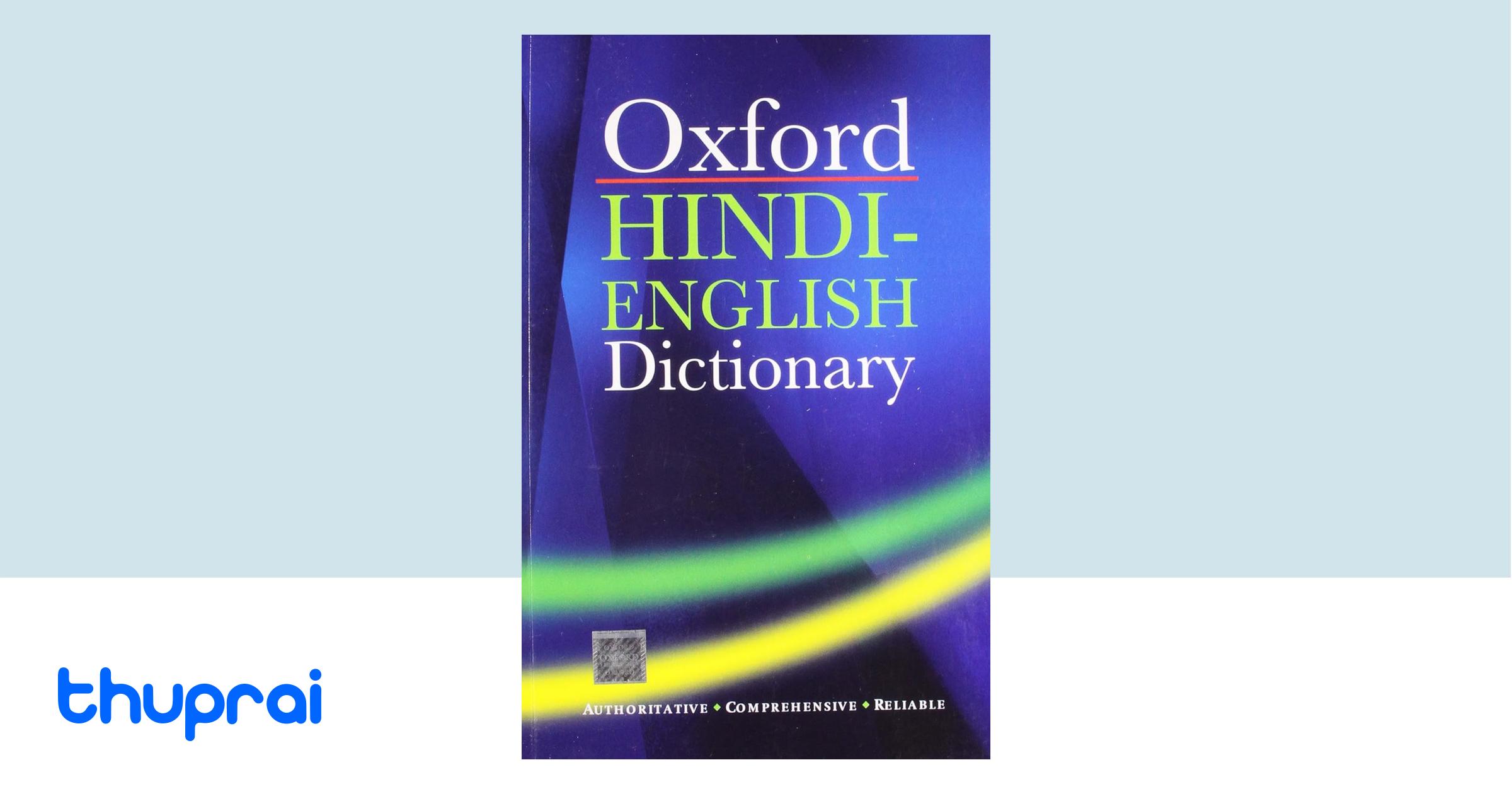 Buy The Oxford HindiEnglish Dictionary in Nepal Thuprai