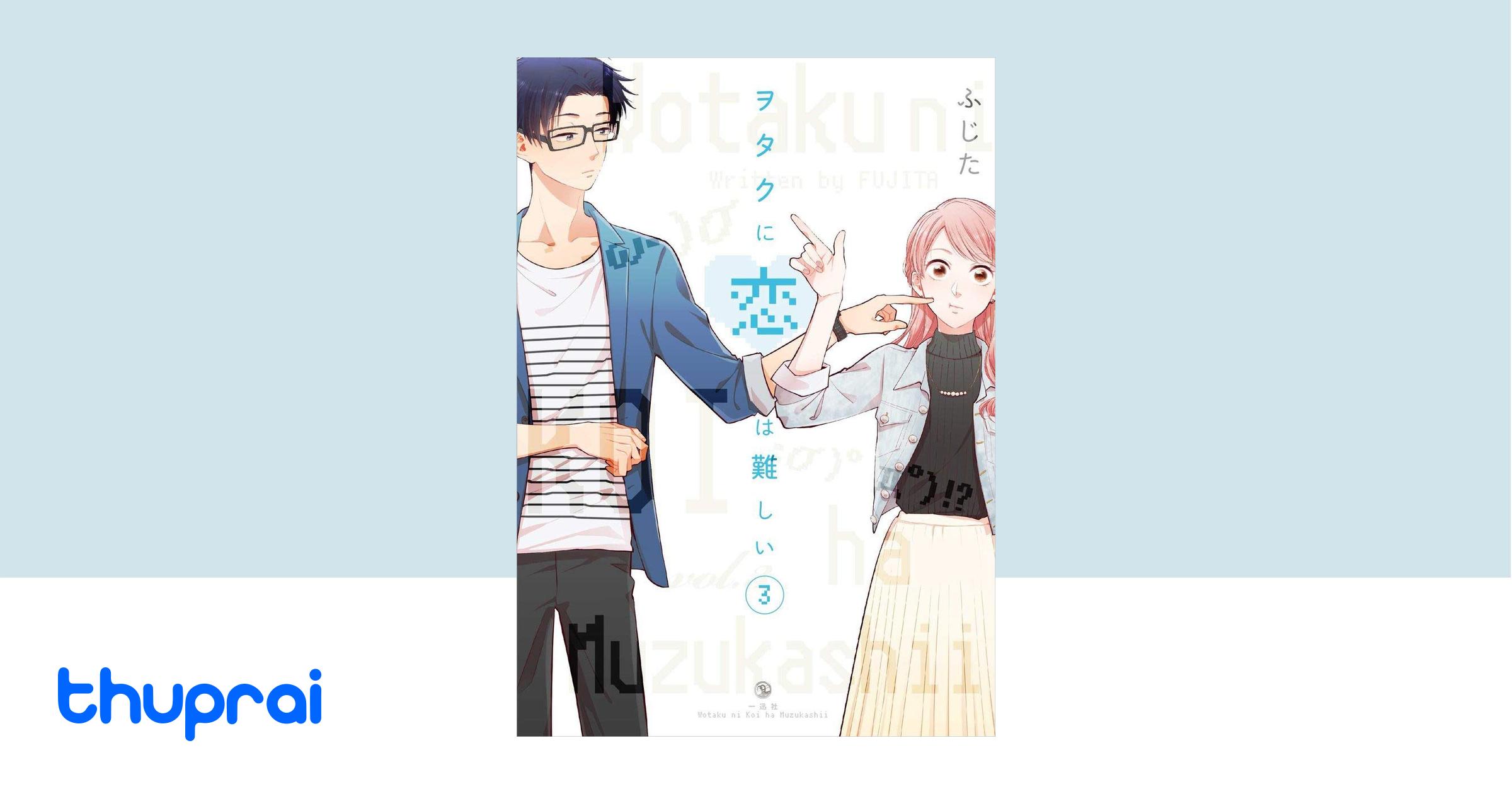 Buy Wotakoi: Love Is Hard for Otaku 3 in Nepal | Thuprai