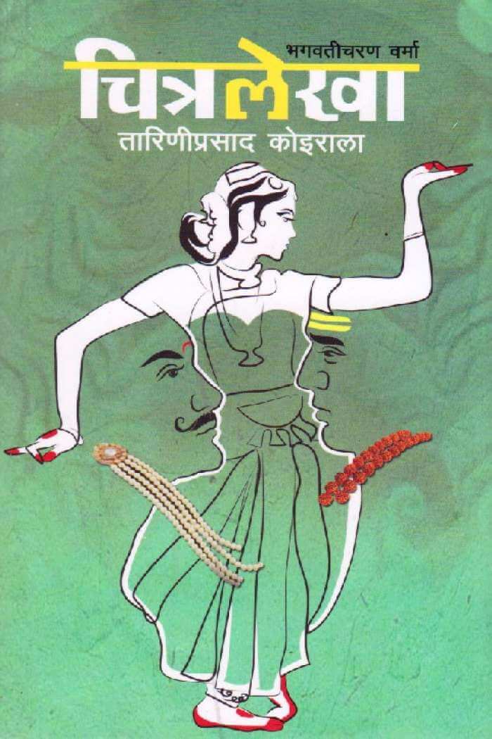 EXP - Chitralekha Green