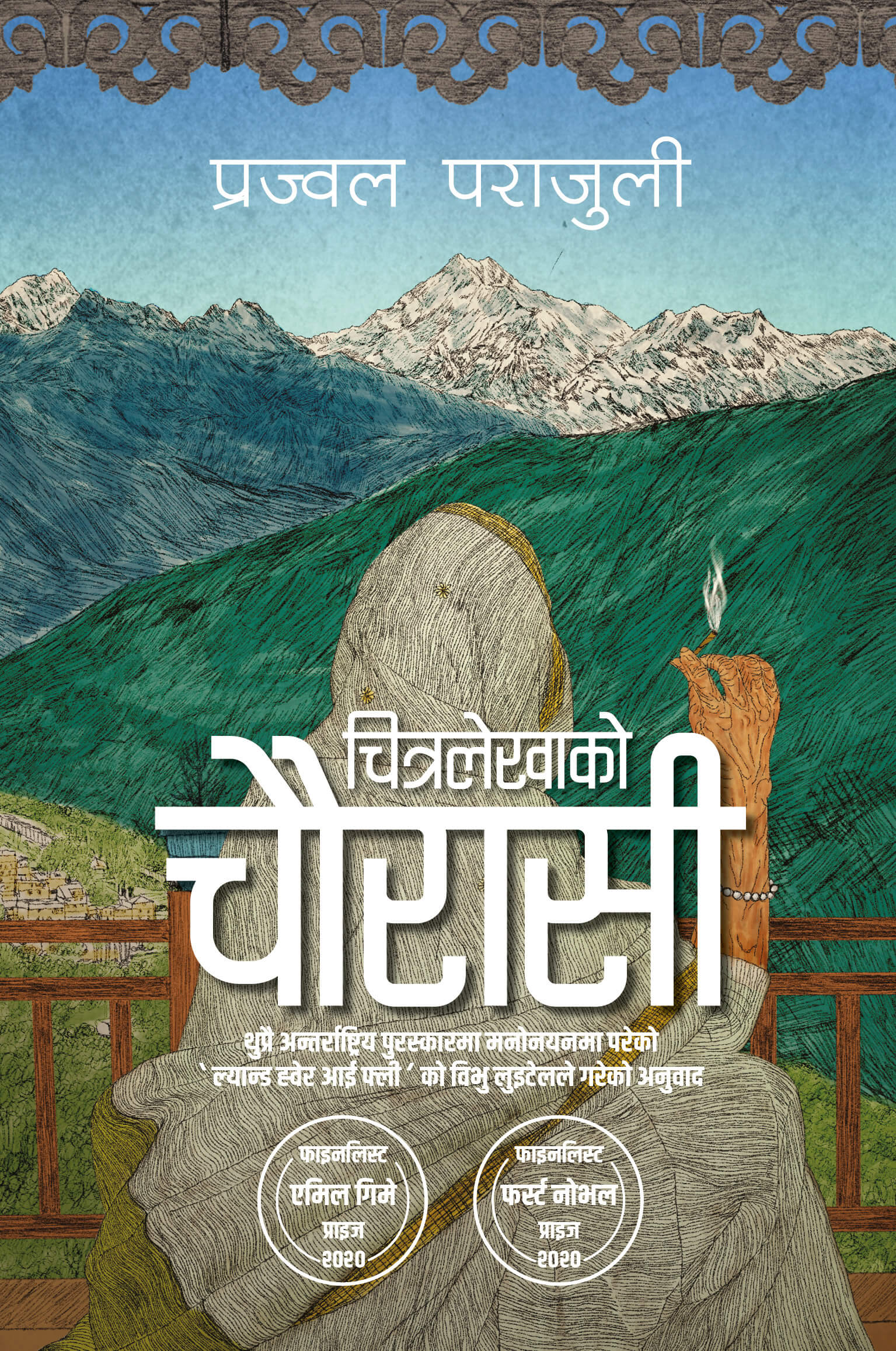 Chitralekhako Chaurasi's front cover