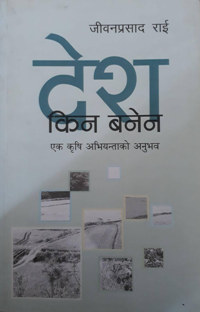 Desh Kina Banena Jeewan Prasad Rai Thuprai