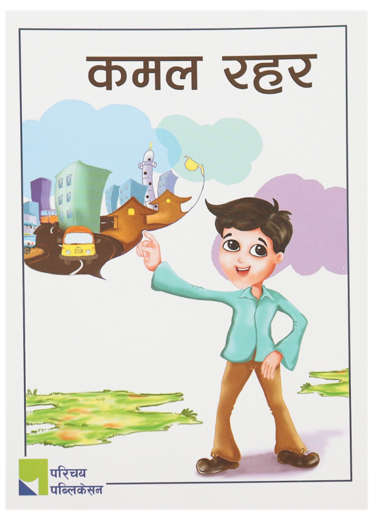Kamal Rahar Yeshu Shrestha Thuprai