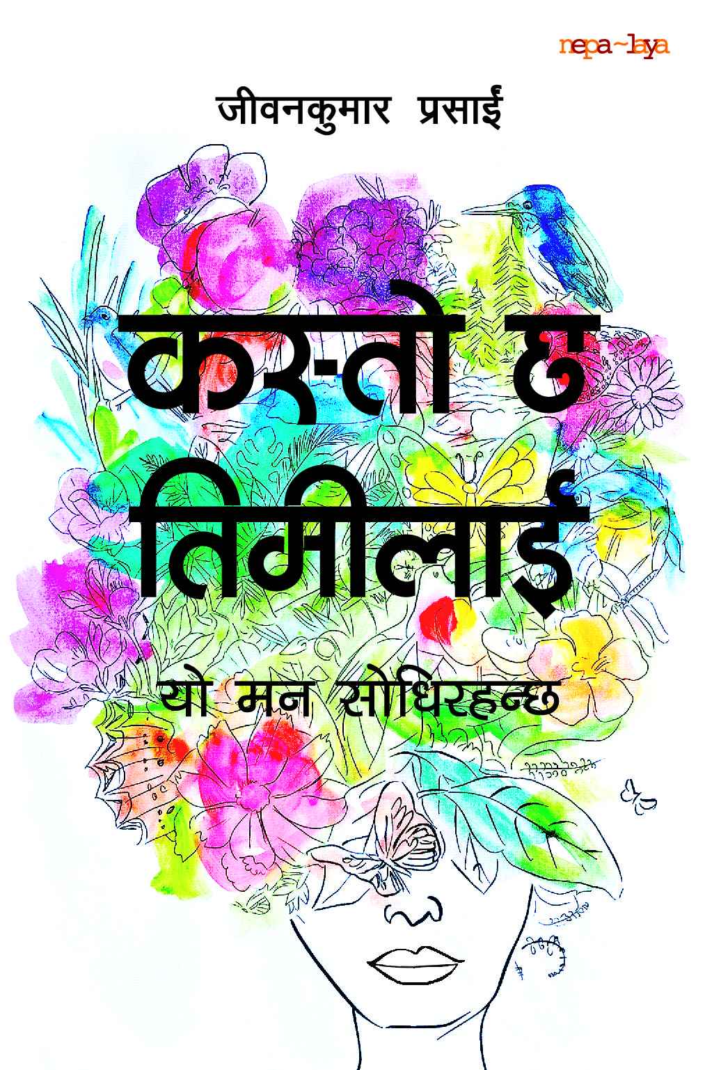 Kasto Chha Timilai's front cover