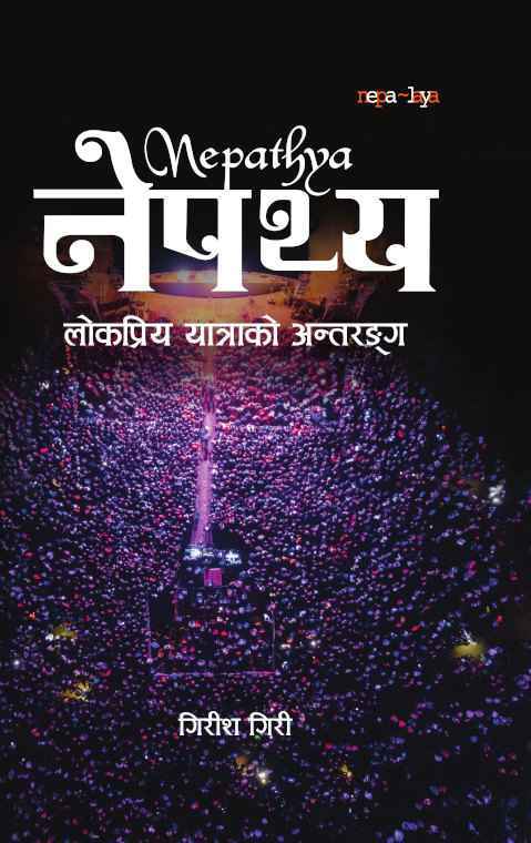 Nepathya's front cover