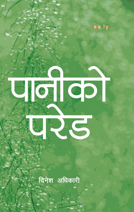 Paniko Parade's front cover