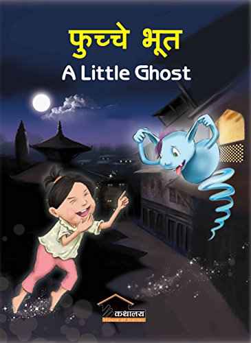 Bhoot Bangla Cartoon Bhuter Bangla Cartoon Bangla Cartoon