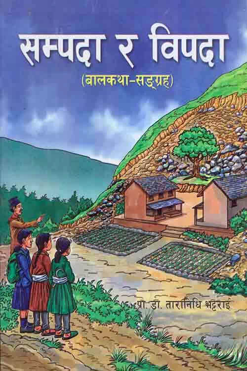 gyan sampada mp book pdf free download