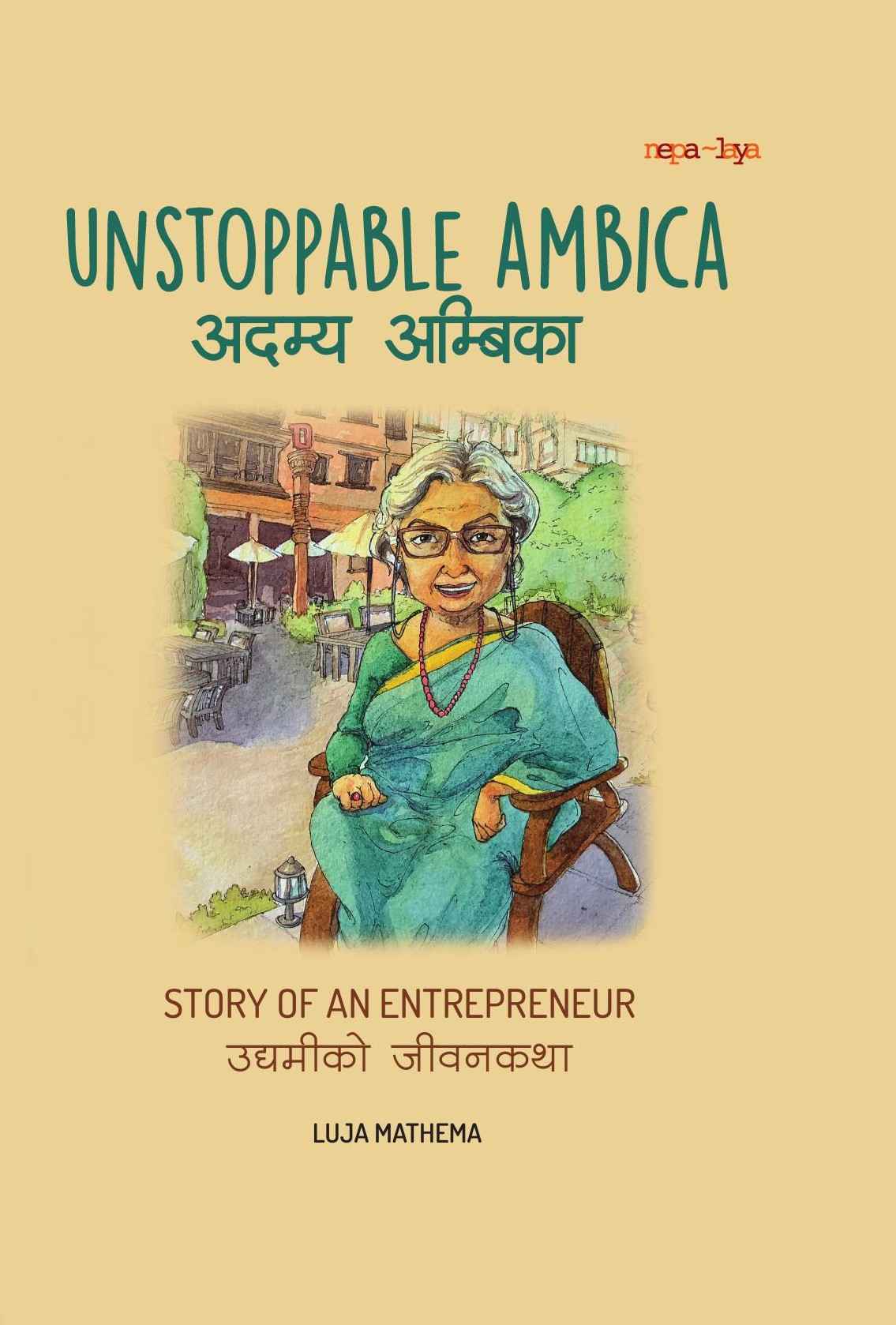 Unstoppable Ambica's front cover