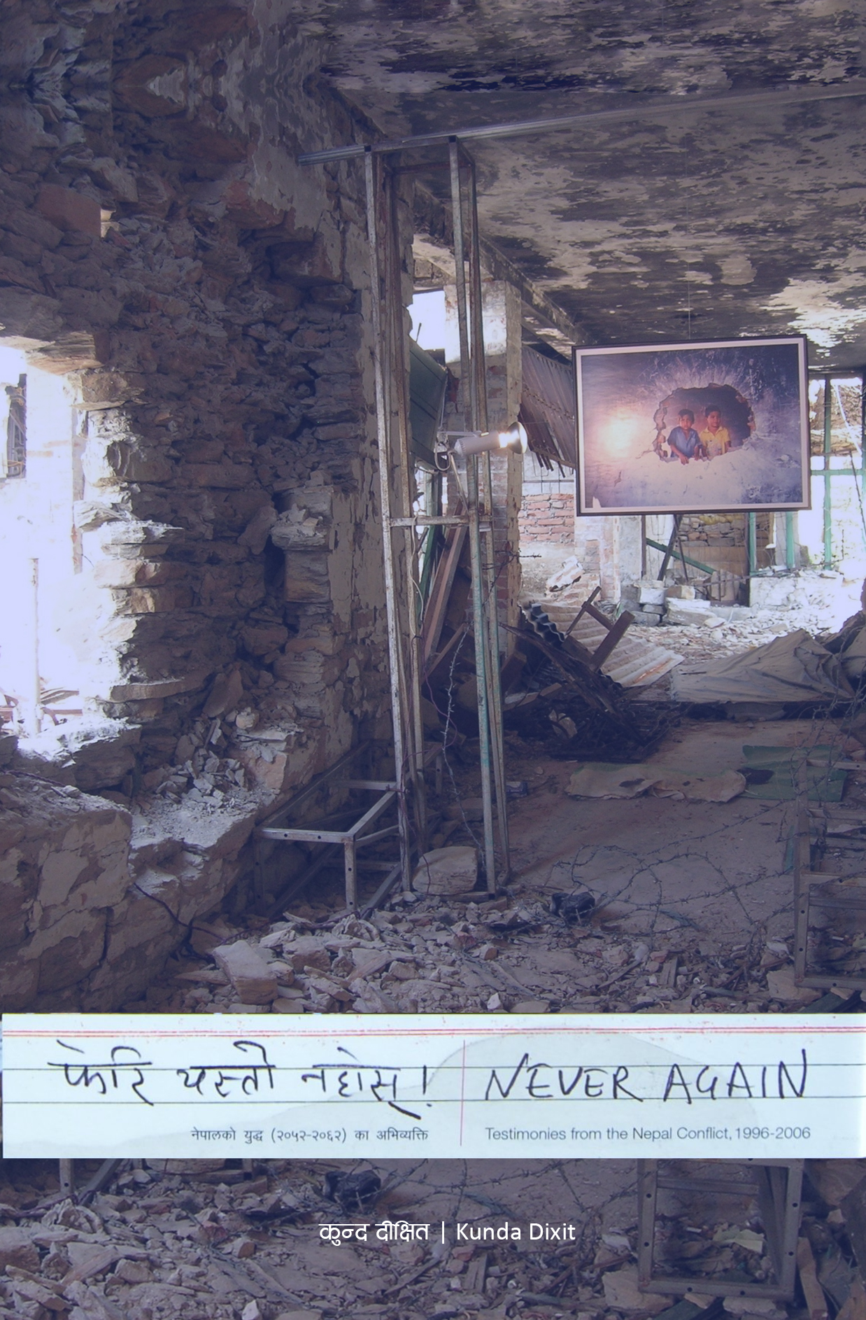 Never Again's front cover